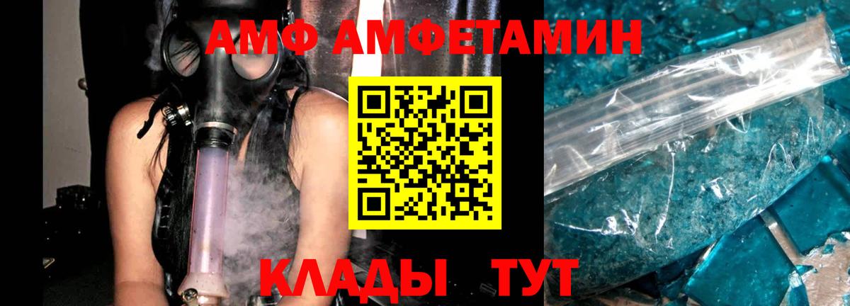АМФ Premium  Вход с VPN  Корсаков 