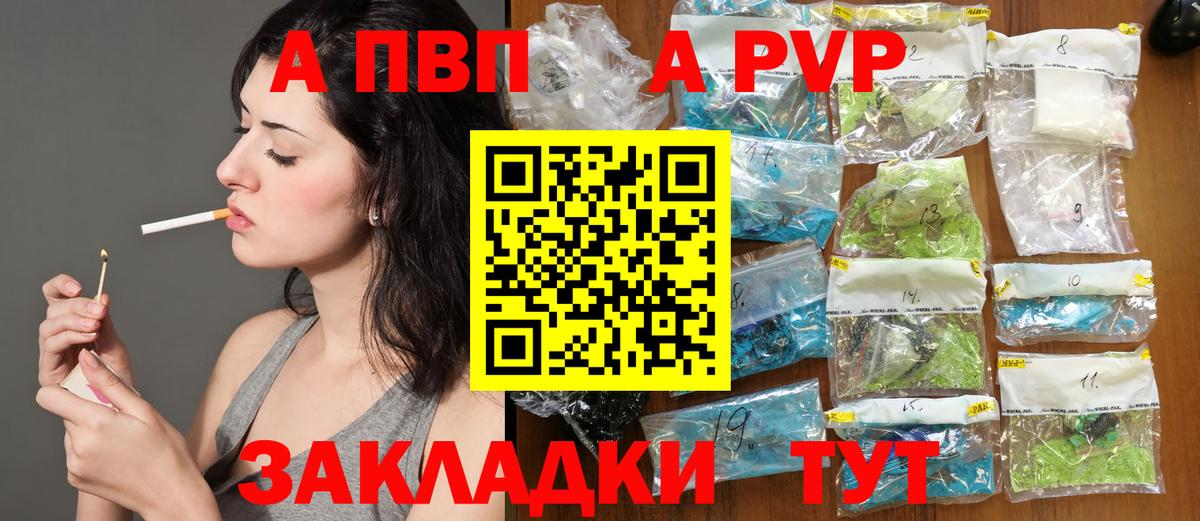 наркошоп  Вход с VPN  Корсаков  Alfa_PVP VHQ  Альфа ПВП 
