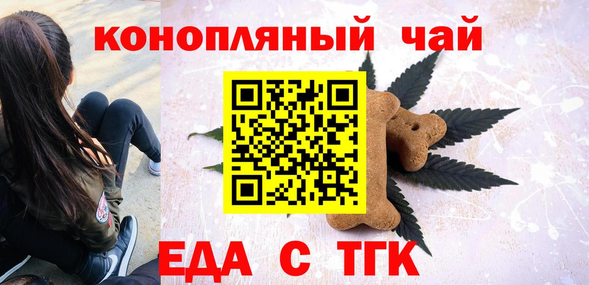 Корсаков  Canna-Cookies марихуана  Вход с VPN 