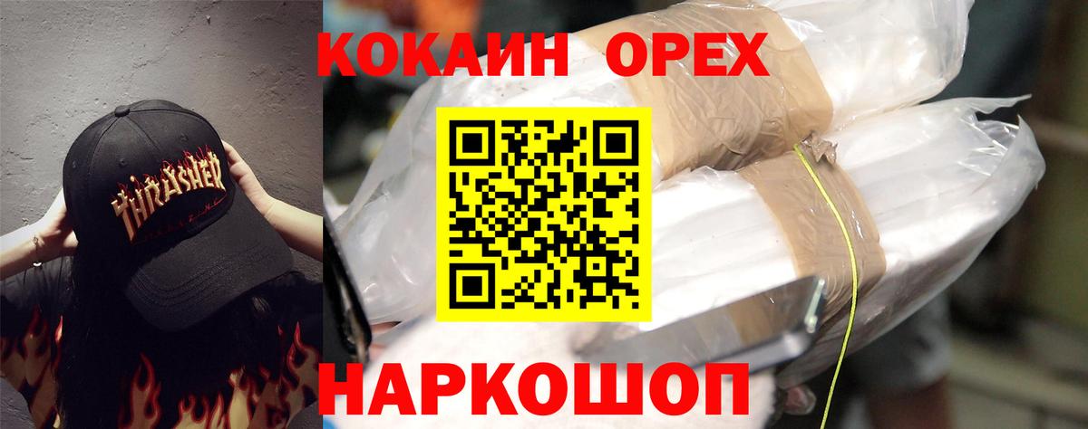 Cocaine Fish Scale Корсаков