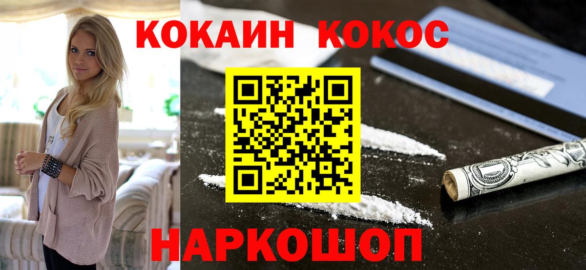 Корсаков  где купить   Вход с VPN  КОКАИН 99%  КОКАИН 