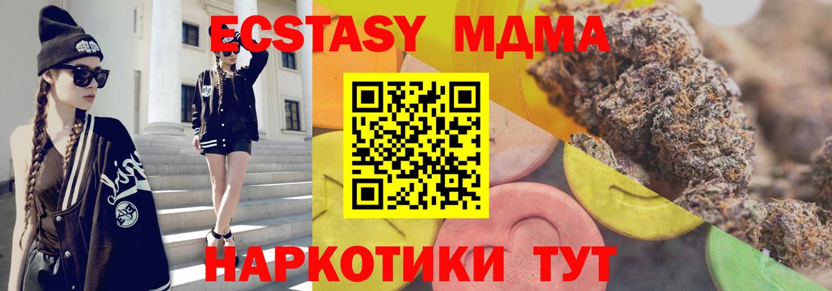 ЭКСТАЗИ 280 MDMA  Экстази Philipp Plein  Корсаков  Экстази  Вход с VPN 