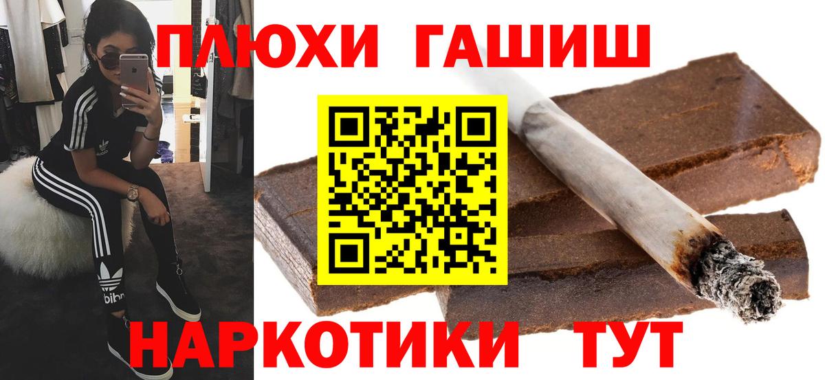 Гашиш  Гашиш Cannabis  Вход с VPN  ГАШИШ 40% ТГК  как найти   Корсаков 