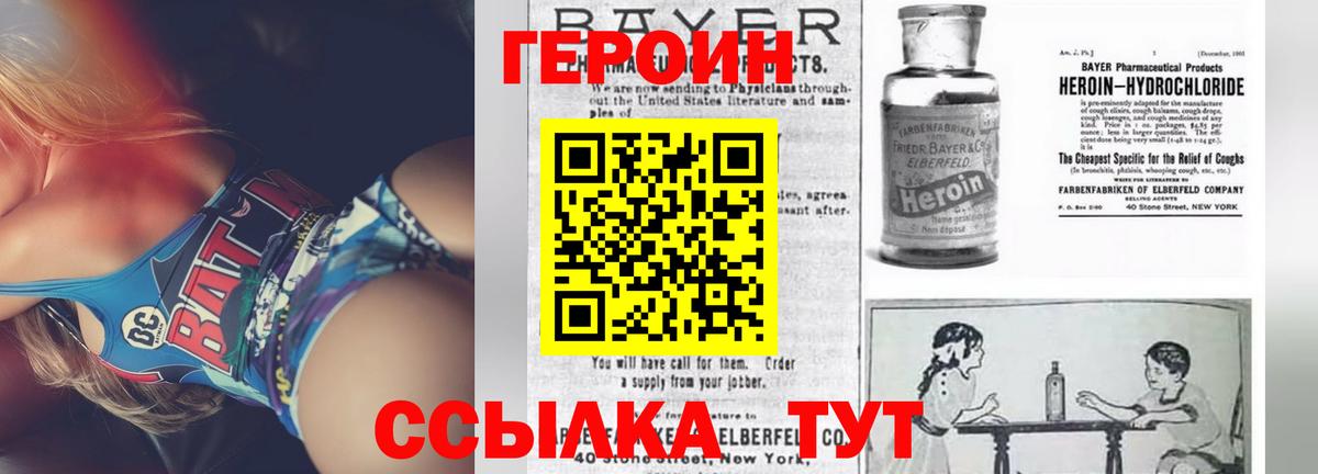 Корсаков  ГЕРОИН афганец  Героин  Вход с VPN 