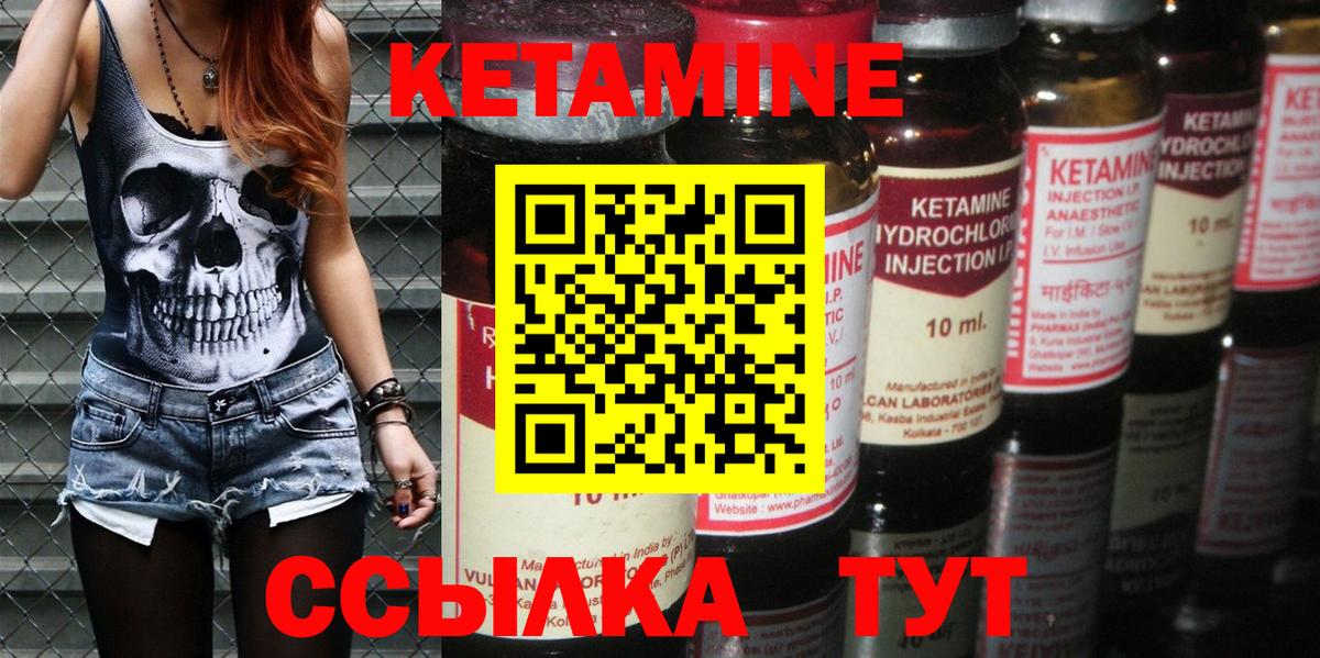 Корсаков  Кетамин ketamine  mega сайт  Вход с VPN 