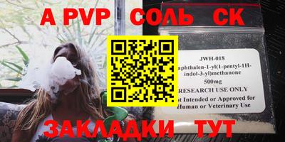 винт Будённовск