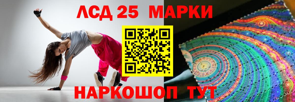 ЛСД экстази ecstasy Корсаков