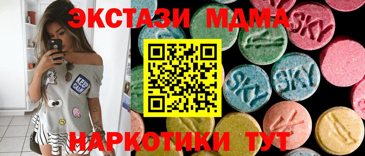 Корсаков  МДМА кристаллы  Вход с VPN 