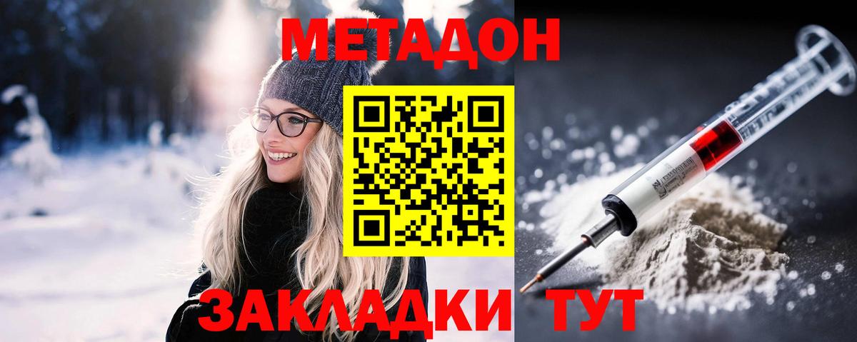 hydra ссылки  Метадон мёд  Вход с VPN  Корсаков  Метадон кристалл 