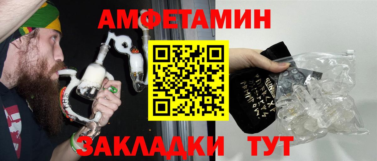 Метамфетамин кристалл  Вход с VPN  Метамфетамин кристалл  Корсаков 