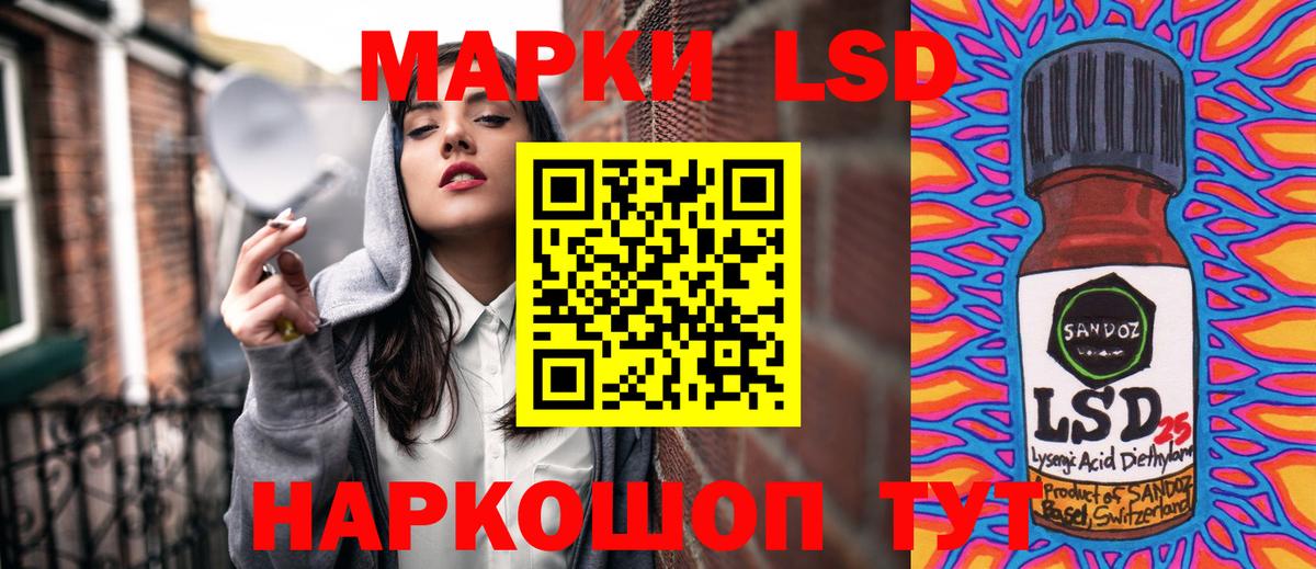 Корсаков  Марки 25I-NBOMe  Наркотические марки 1,8мг  Вход с VPN  Наркотические марки 1,8мг 