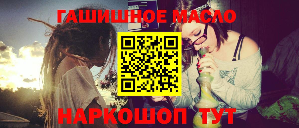 Корсаков  Дистиллят ТГК концентрат  Вход с VPN 