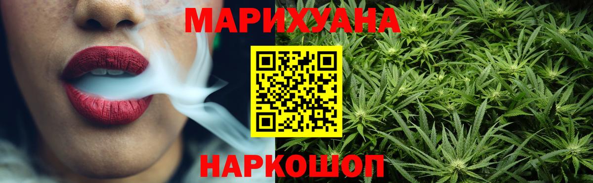 Конопля индика  МАРИХУАНА MAZAR  Корсаков  Шишки марихуана Ganja  Вход с VPN 