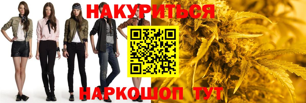 Конопля тримм Корсаков